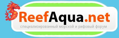 Reef Aqua - Морской и Рифовый Форум